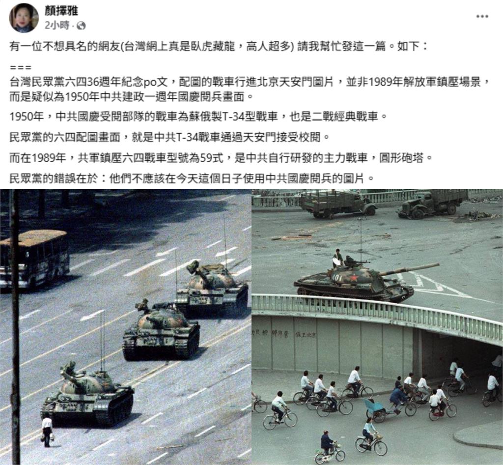 民眾黨曬「坦克經天安門」喊「勿忘六四」!錯用「中共國慶閱兵畫面」遭抓包