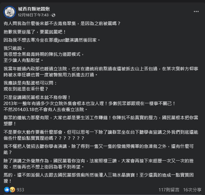 青鳥上街遭嗆「到底在乖什麼」藍營只把人民當塑膠!鄭家純挺身「喊1句」被讚爆