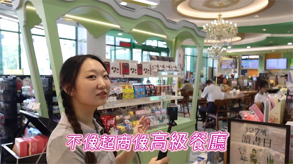 大開眼界!南韓妞來台光顧豪華超商 「驚見水晶燈」直呼:像高級餐廳