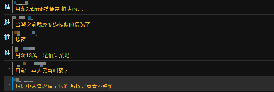 中國人現在不炫富了開始「比窮」!年輕人吹起「極致低消費」風潮