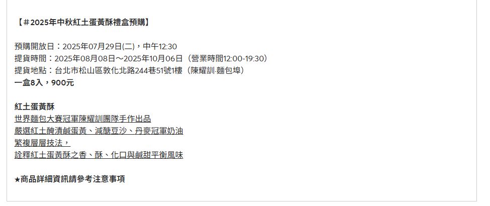 獨家／這不是演唱會！徹夜排隊搶陳耀訓蛋黃酥　2名老婦人推擠跌倒