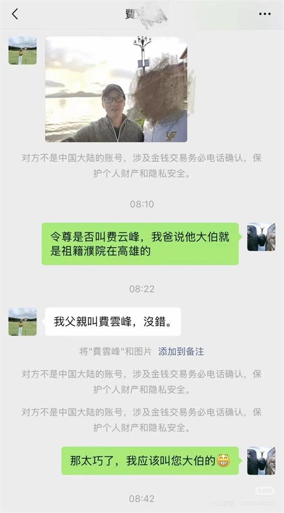 中國男隨手幫遊客拍照…竟找回「失散多年高雄大伯」！70年跨海家族身世全曝光