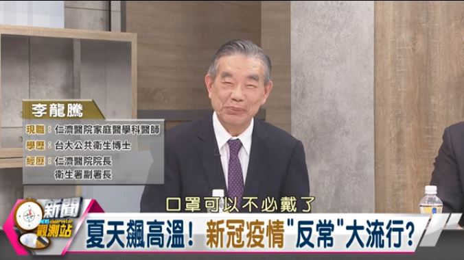 新聞觀測站/新冠疫情捲土重來!酷暑迎來大爆發?