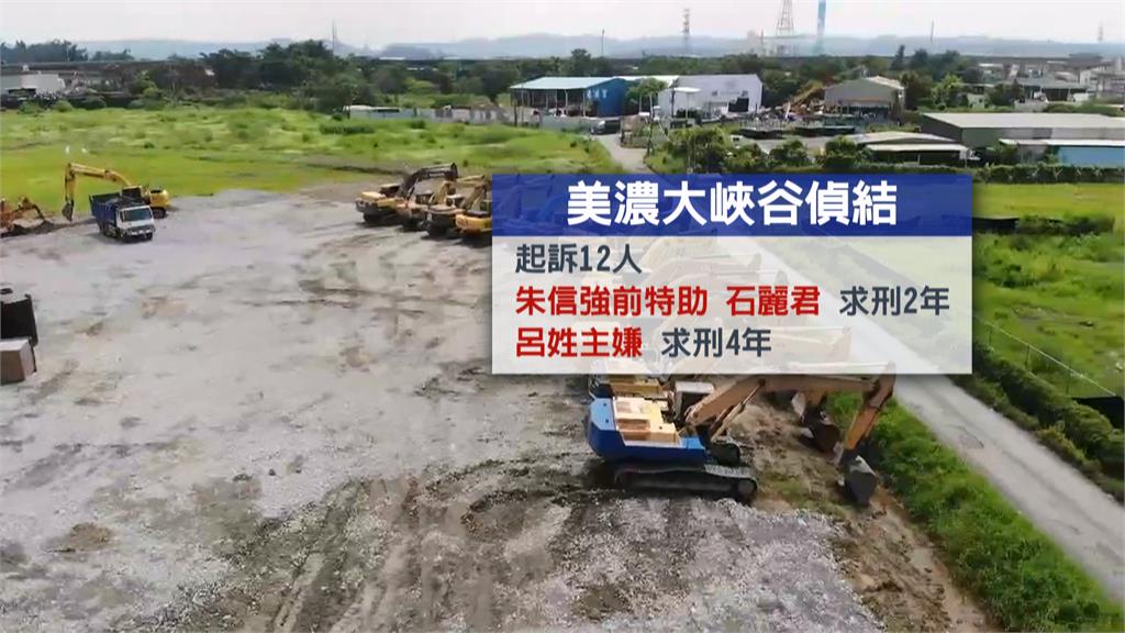 美濃大峽谷偵結! 盜採加濫倒海撈逾2億 12人被起訴