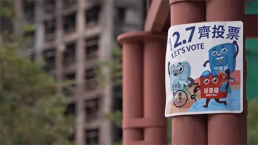 宏福苑大火港人「怒不敢言」? 立法會選舉投票率恐創新低