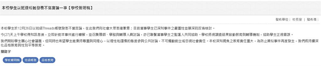 建中生PO照炫耀「揪團吃麥當勞」被肉搜!母急留言求刪:你也霸凌我小孩