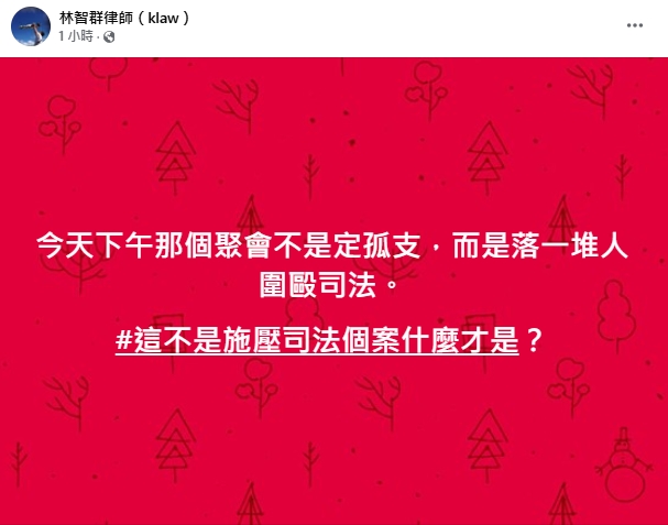 轟111釘孤枝施壓司法!律師挖黃國昌昔點名「柯文哲赴宴88會館」:出來面對