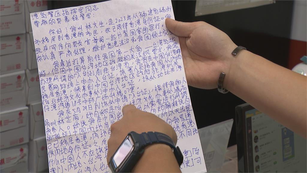 獨家/基進黨議員收投訴信被升職「副書記」 本尊笑回:怎找台獨分子舉報台獨?