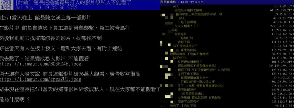 館長員工遭暴打!竟遭抓包76萬影片「設私人」…網機:造謠翻車了?