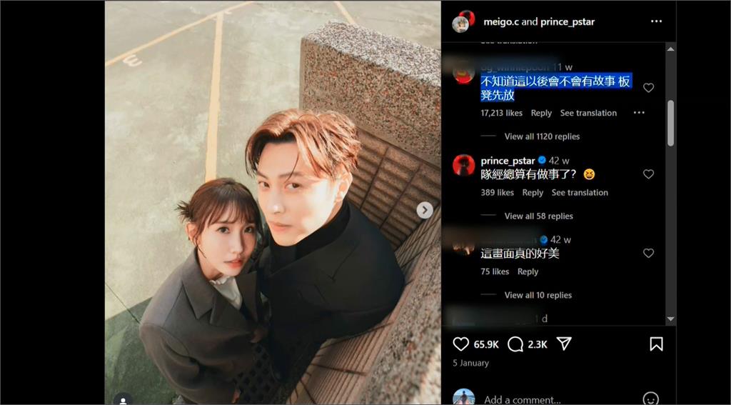 公然調情？粿粿幫打歌　　王子留言「加1顆糖粿」遭翻曖昧足跡