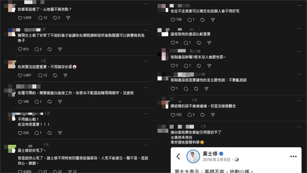 嘲諷陳菊「終於走了」還附團購連結！黃士修發文蹭流量…網怒轟：人品真的低劣