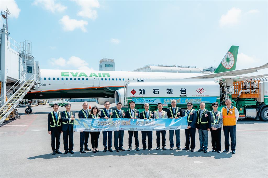 台灣SAF減碳元年！　台塑化拚自產永續航空燃油