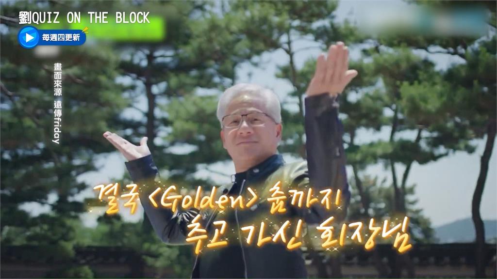 黃仁勳告白"台灣像家" 官網影片大秀5大台廠夥伴