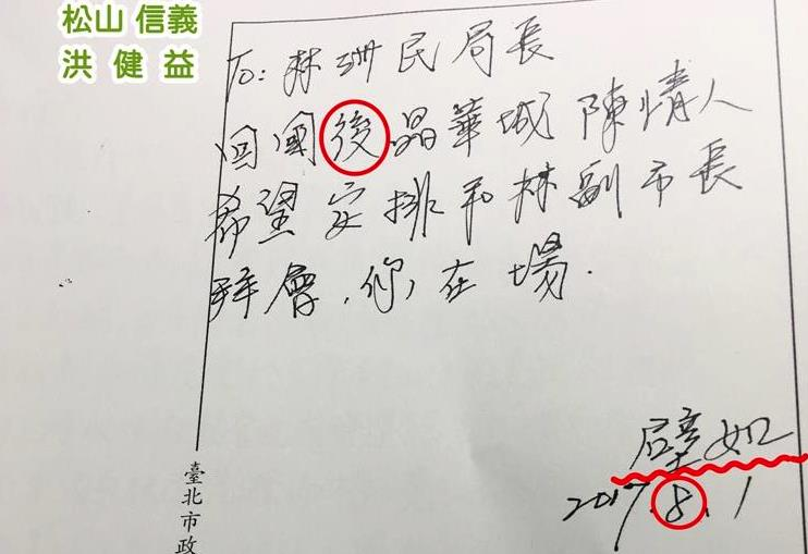  快新聞／遭爆涉入京華城案　蔡壁如宣布「開告週刊」：我們監察系統死了嗎