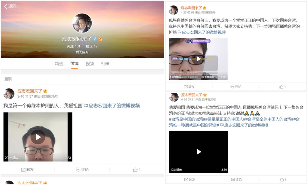 不只護照…舔共應志宏「開剪健保卡」!猛讚「祖國醫保」下秒慘遭中網2句打臉糗了