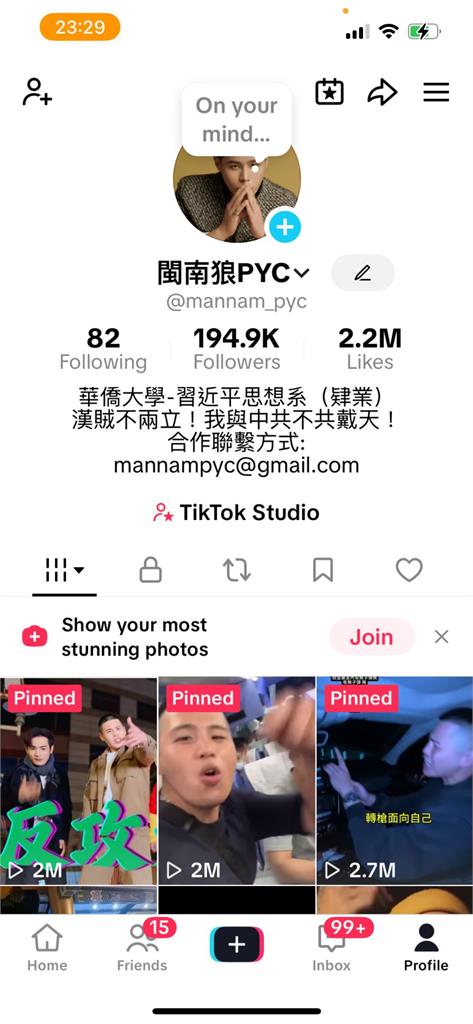 台宣布「封鎖小紅書」1年!閩南狼籲「抖音也禁一禁」:更在乎安全