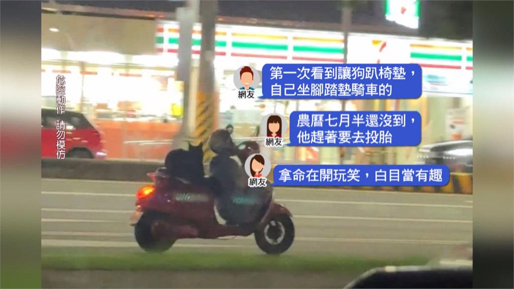 有事嗎?  　毛小孩趴坐墊 　「騎士蹲腳踏板」騎車