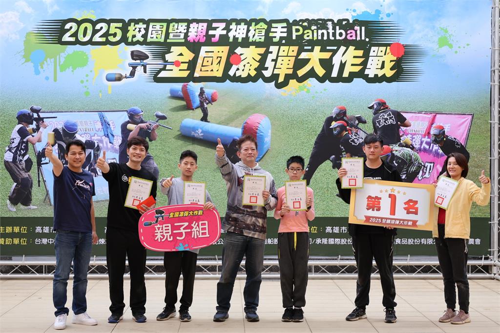 2025全國漆彈大作戰活力開戰 親子神槍手齊聚同歡