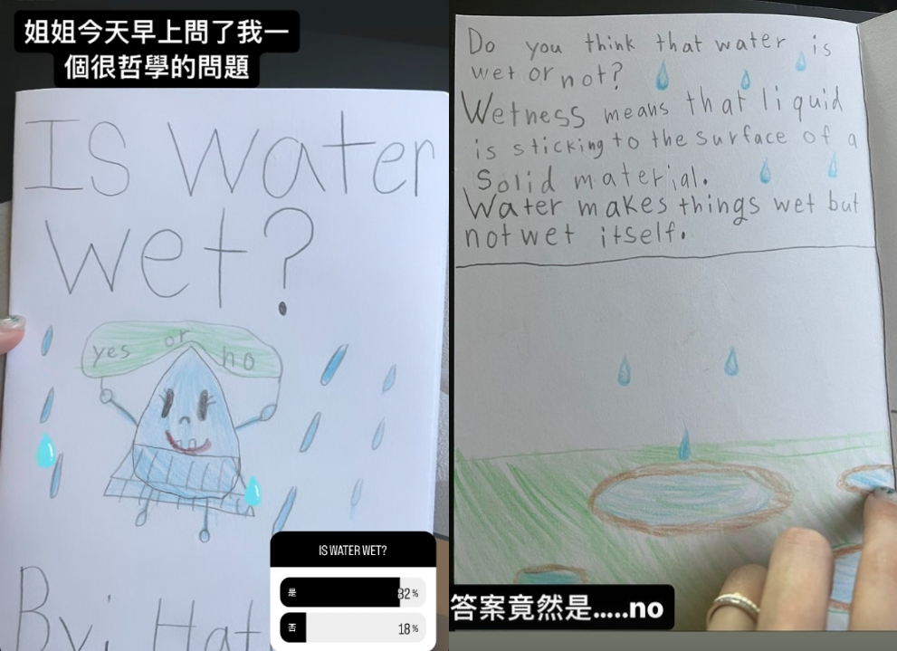 水是濕的？周杰倫7歲女兒問「哲學問題」86%人答錯　昆凌看答案愣了