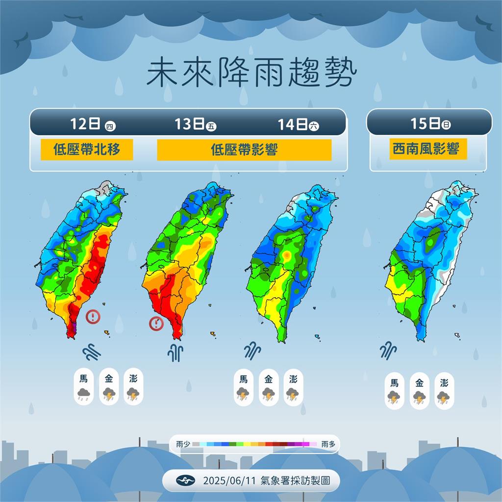 快新聞/ 太平洋低壓逼近 氣象署:週四起全台水氣增多、降雨機率高