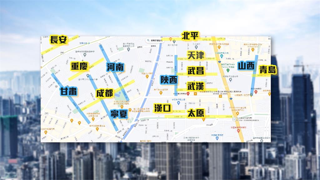 「吃在北平、穿在天津,行在昌平」 中國地名在台中!還成順口溜