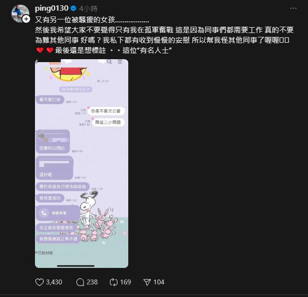 江祖平再PO對話揭新受害者!電視台副總兒「要不要打X」騷擾對話曝光