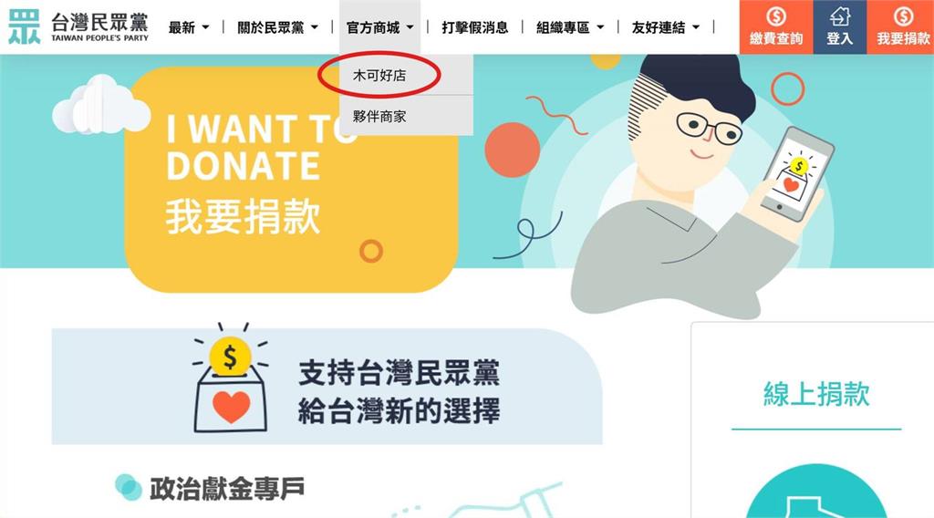 陳佩琪抱怨「我們的錢還在木可」！四叉貓曬「1鐵證」轟：怎麼有臉說私人公司？