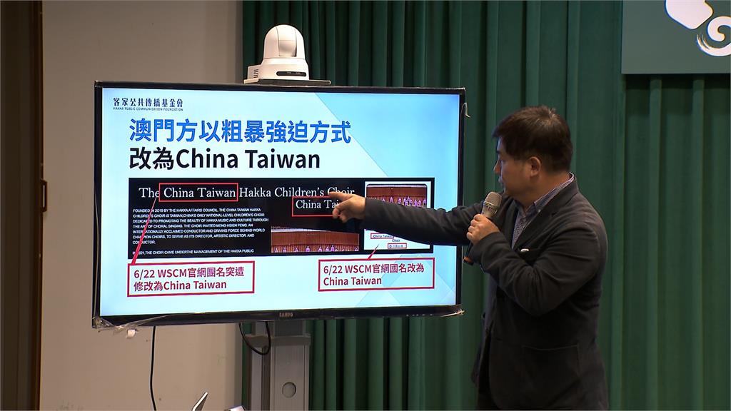 受邀澳門演出「國名遭矮化」　客家兒童合唱團表演行程喊卡