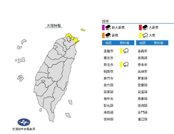 快新聞／深夜雨彈來襲　「2縣市」發布大雨特報