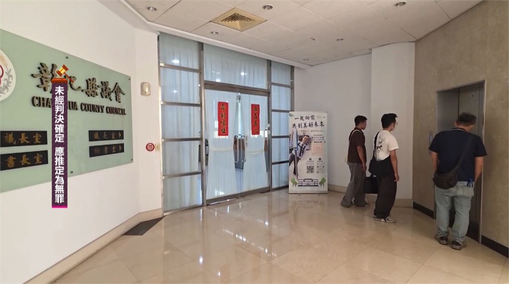 謝典霖A公款辦餐會？彰檢大動作搜索30處、約談36人　