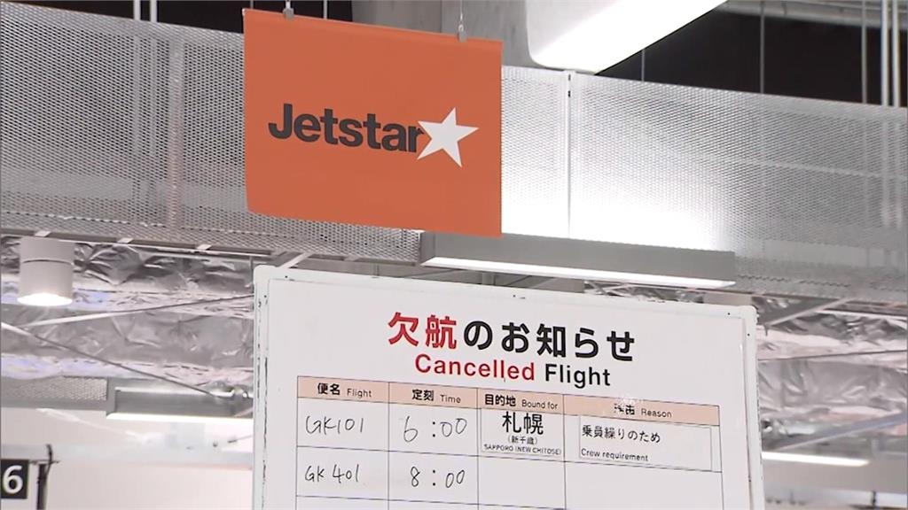 日本廉航「捷星」工會發動罷工 約2600名旅客受影響