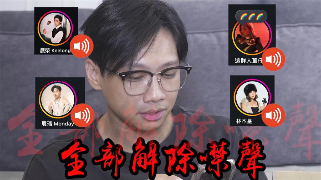 頻傳不合…YTR這群人尼克「IG噤聲4團員」！罕揭停更內幕：每個人都有缺點