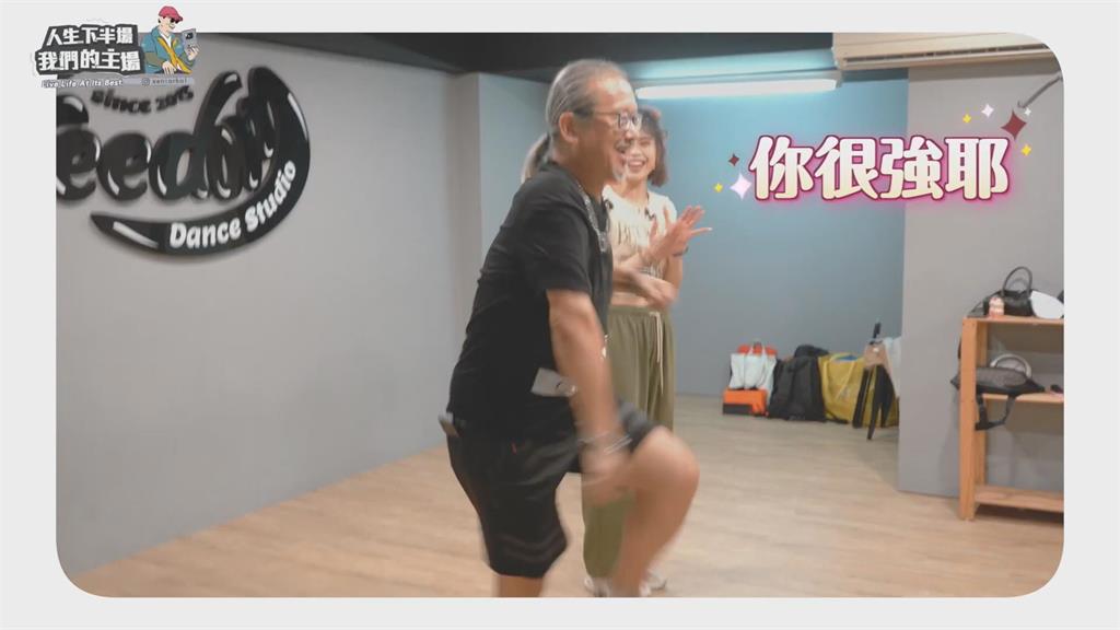 63歲協槓老爹學跳「爵士風街舞」　和老師現場battle超精彩