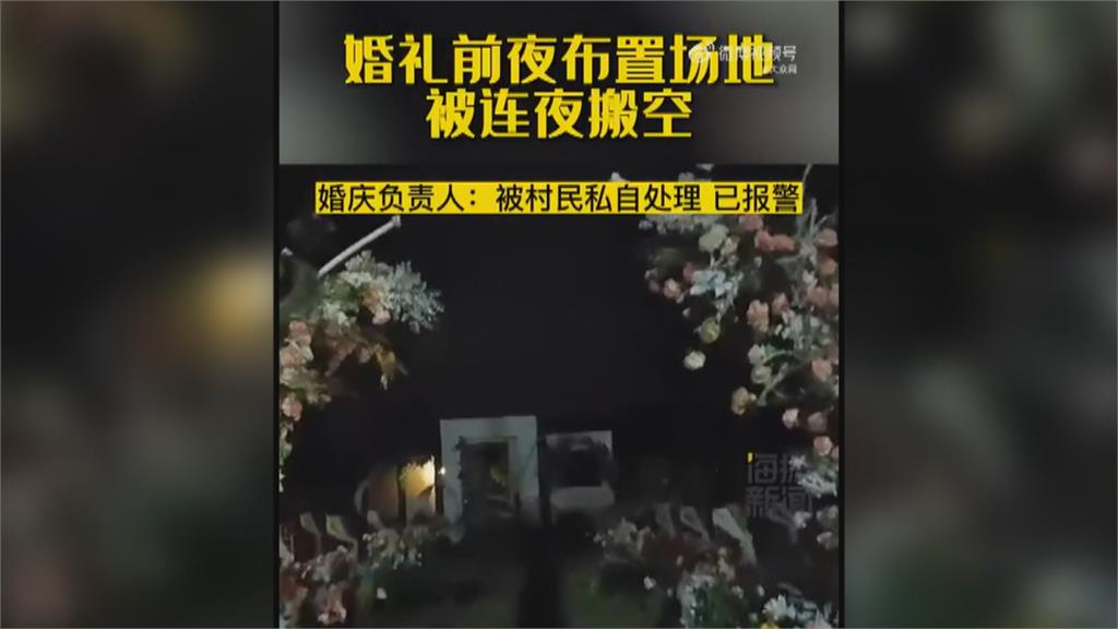 河南音樂節露營地被洗劫　江蘇婚禮會場遭村民搬空