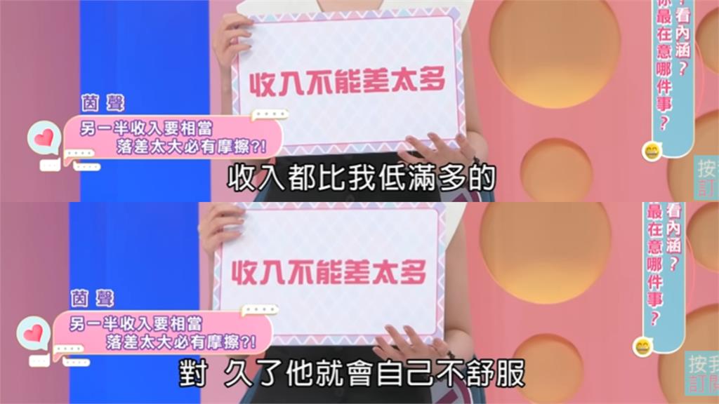 茵聲自曝另一半「至少月收要20萬」!親揭「3原因」喊:我也不差啊