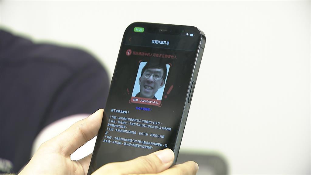 請Siri辨別詐騙! 新APP帶頭「以AI對抗AI」防詐