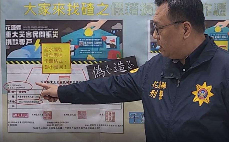 設局詐騙濫用民眾善心？　Line群組出現「馬太鞍百萬捐款假收據」