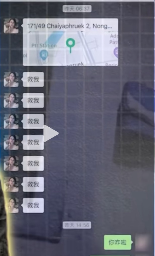 人妻赴泰「裸半身」陳屍水溝！生前狂傳7條「救我」…遭人拖行棄屍畫面曝光