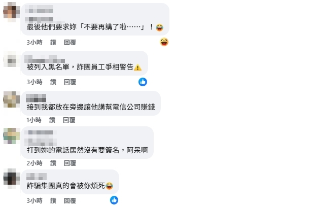 她接電信詐騙電話竟被掛斷!胡采蘋怒稱「沒禮貌」自嘲:打到奧客真的很衰