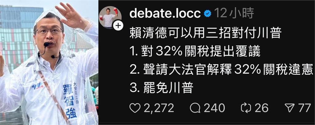 才喊中客救台灣「川普下秒怒升中國125%關稅」!她諷藍白1操作:能對抗嗎?