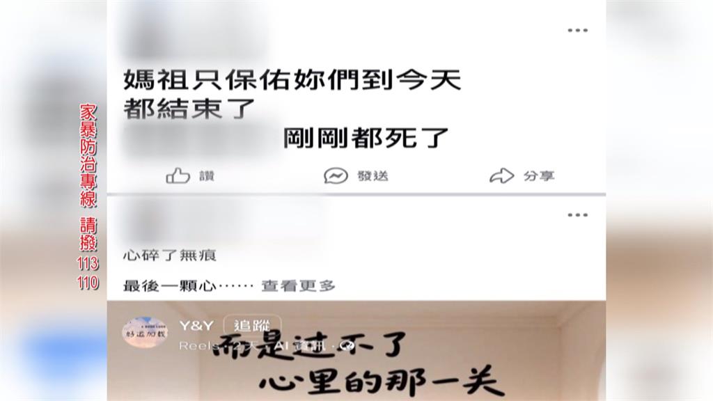 殺2女嫌犯臉書預告行凶 逃亡沿路更新動態「自己殺了人」