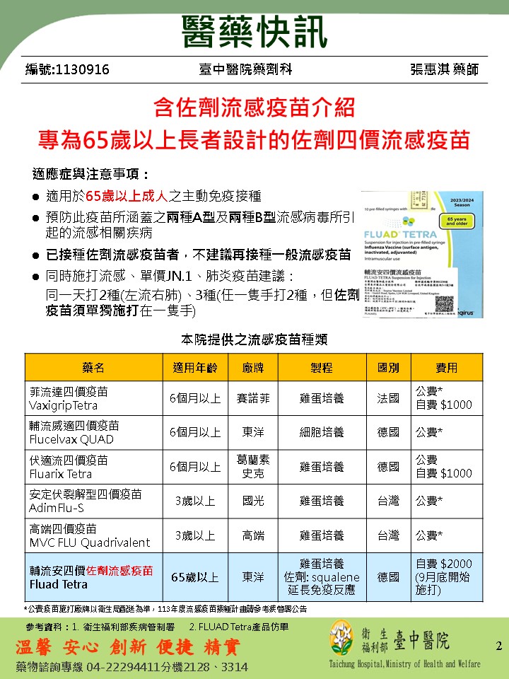 65歲↑長輩「公費疫苗沒了」怎麼辦？林氏璧曝選「這款」：抗體高且持久