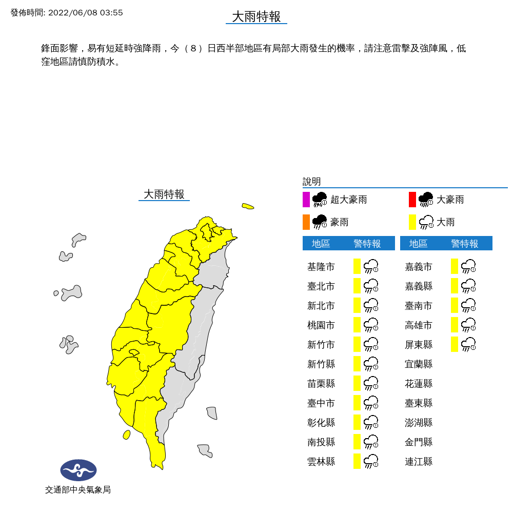 快新聞/16縣市大雨特報!鋒面影響「嚴防致災性暴雨」 北台灣最低溫僅剩21度