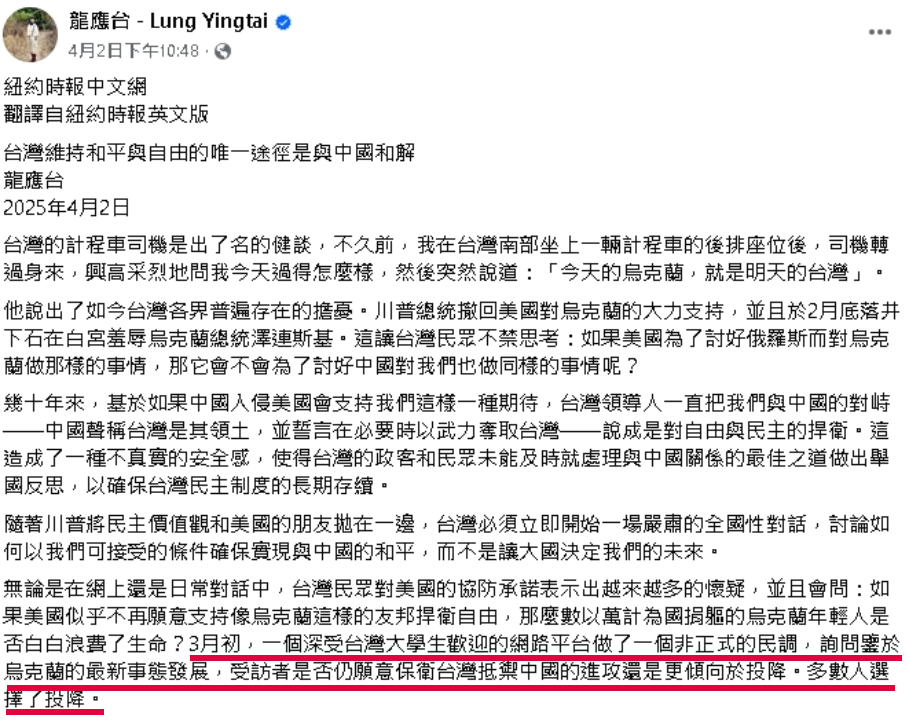 龍應台籲與中國和解「多數學生選擇投降」!民調被挖「竟是Dcard匿名投票」