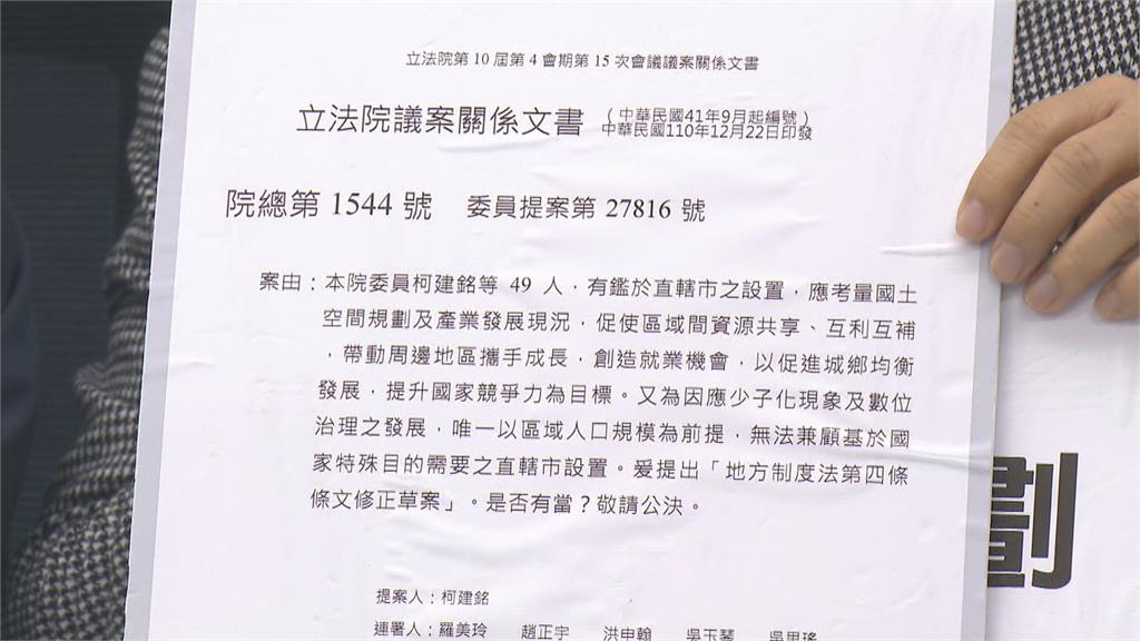 在野黨再批合併案 質疑綠營為林智堅量身打造