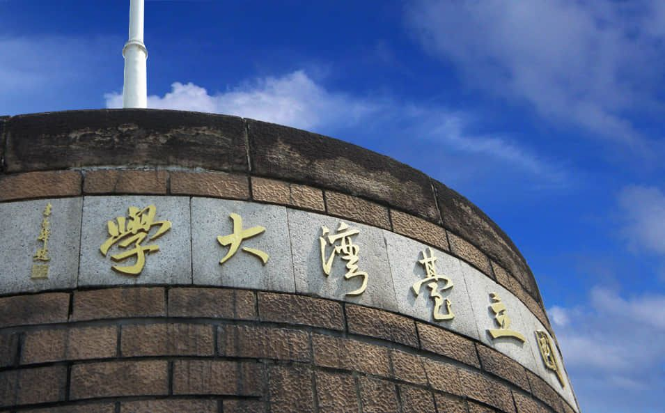2027年英國QS世界大學排名刷新紀錄!台灣「這4校」衝破200名