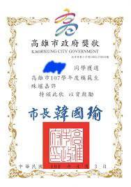 模範生獎狀「謝國樑名字印超大」! 挨酸大頭症