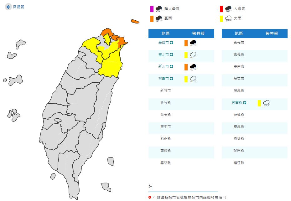 快新聞／雨彈炸雙北！ 全台5縣市豪、大雨特報  嚴防溪水暴漲