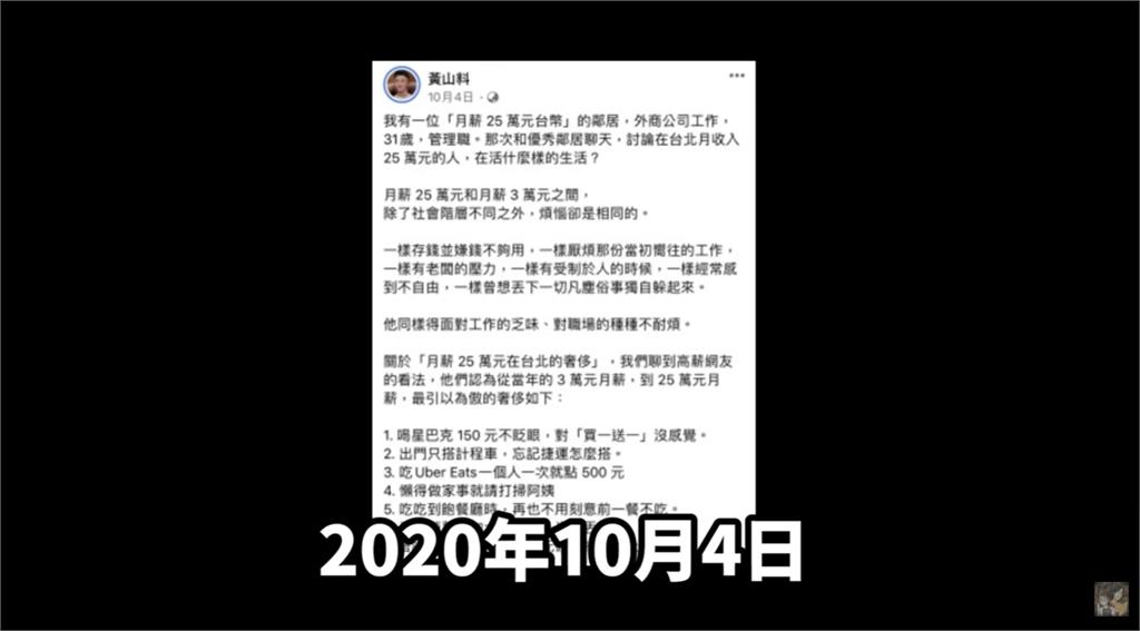 黃山料遭酸「內容空洞」！網紅DK再起底「3大黑歷史」：曾吐家暴適合論