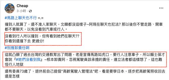 賴士葆肇事真相「道歉補1句」露餡？Cheap打臉「看不到行人」網：在扯